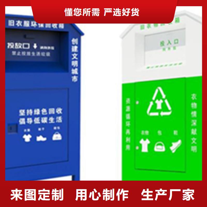 旧衣服回收箱阅报栏助您降低采购成本