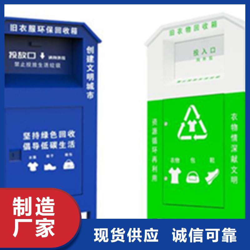 旧衣回收箱生产厂家