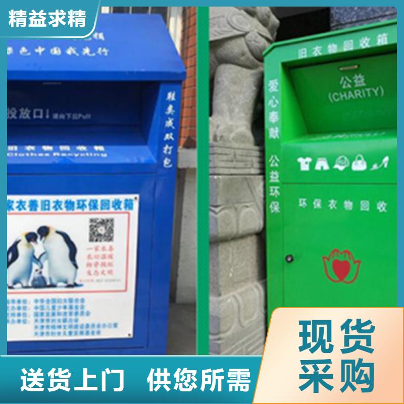旧衣服回收箱阅报栏助您降低采购成本