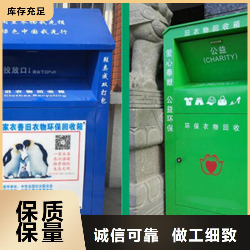 旧衣回收箱支持定制