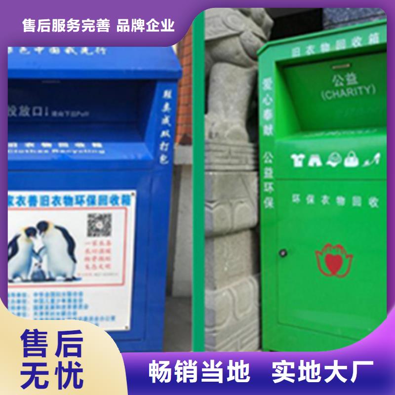旧衣回收箱可定制