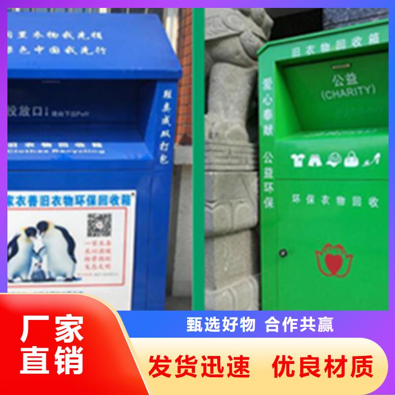旧衣服回收箱智能候车亭全品类现货
