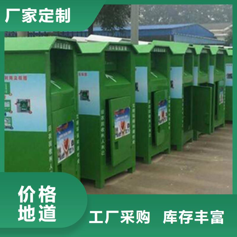 旧衣服回收箱【标牌】货源足质量好