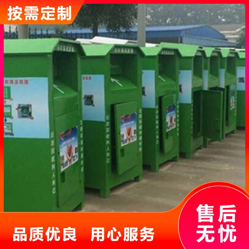 舊衣服回收箱專業制造