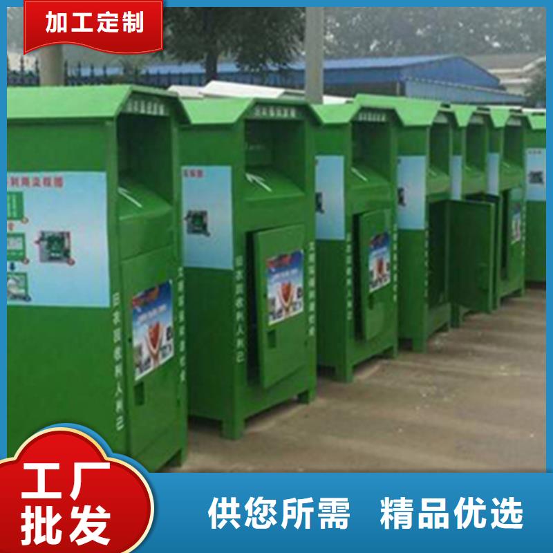 旧衣服回收箱智能候车亭全品类现货