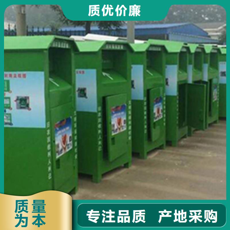 旧衣服回收箱诚信厂家