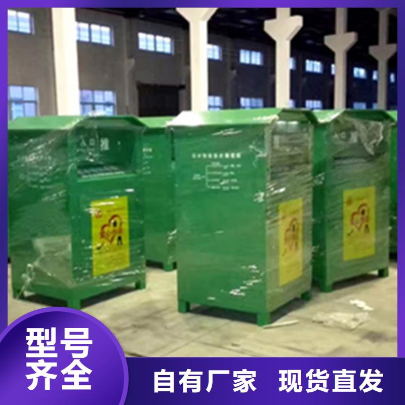 旧衣服回收箱学校阅报栏现货销售