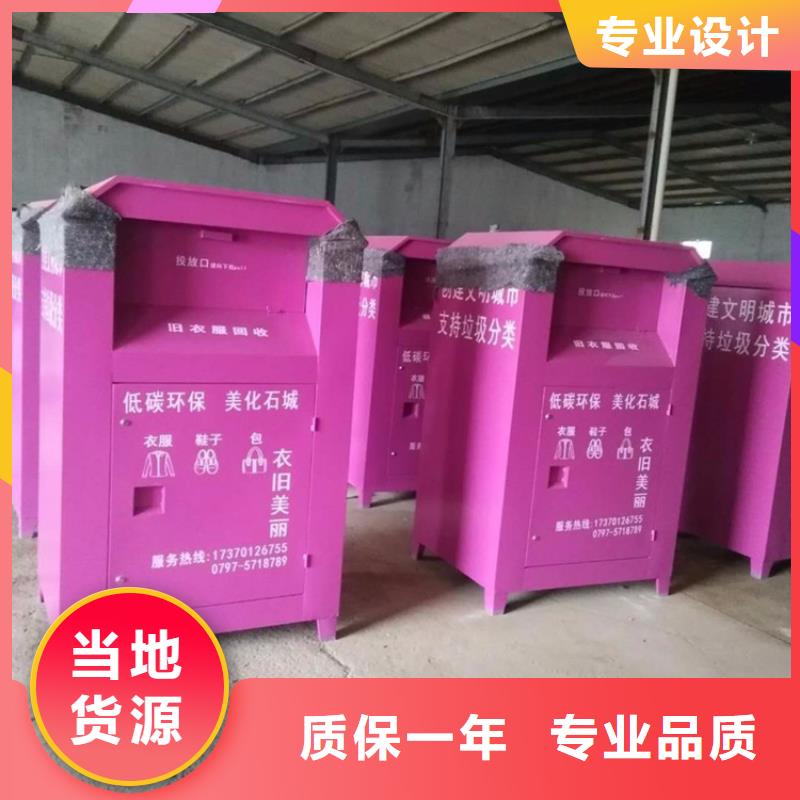 旧衣服回收箱【标牌】货源足质量好