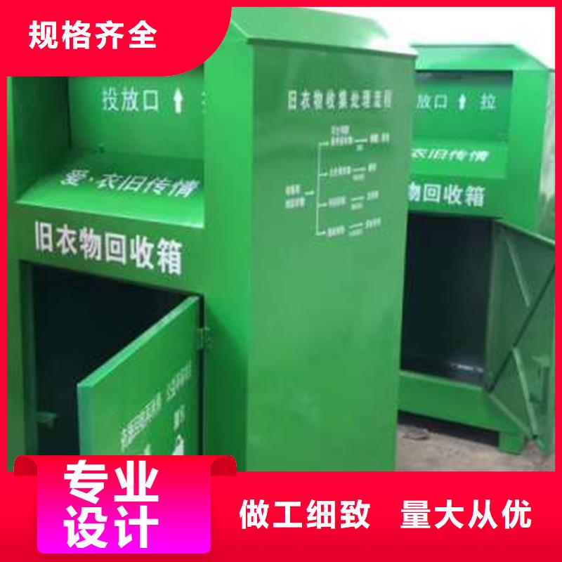 旧衣服回收箱学校阅报栏现货销售