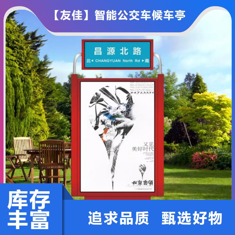 友佳【路灯箱】 户外宣传栏制造生产销售-企业旺旺