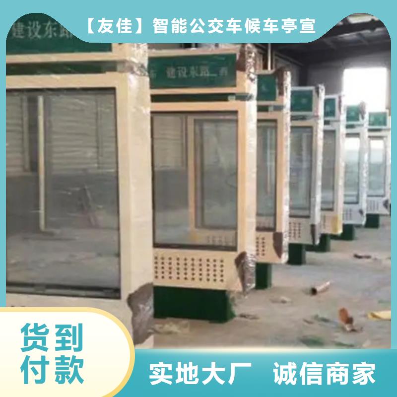 【路灯箱】-宣传栏真正的源头厂家-【友佳】智能公交车候车亭宣传栏广告滚动灯箱城市家具(鄂州市分公司)