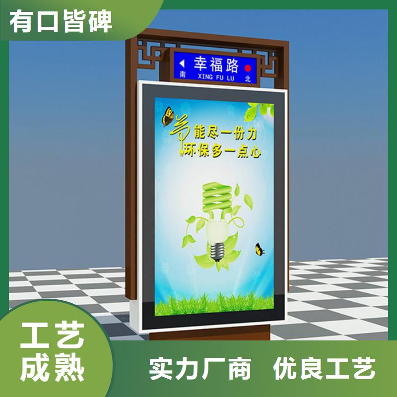 【路灯箱】_社阅报栏多行业适用友佳垃圾分类房