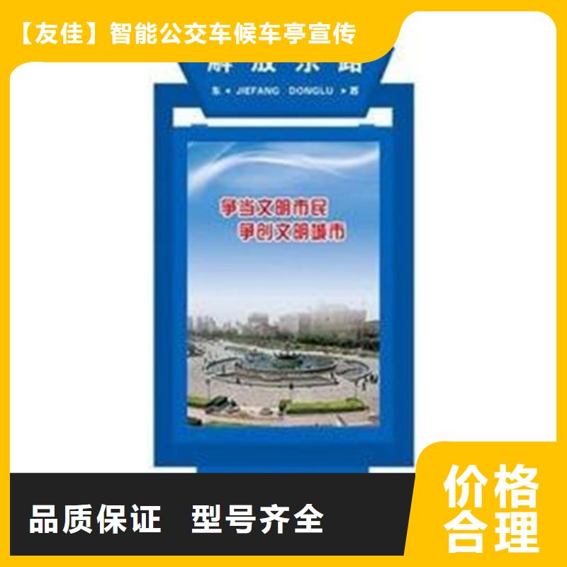 友佳不锈钢候车亭【 路灯箱仿古候车亭重信誉厂家】企业旺旺