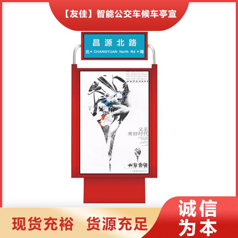 路灯箱文化宣传栏现货直供-【友佳】智能公交车候车亭宣传栏广告滚动灯箱城市家具(三门峡市分公司)|覆盖地域渑池|陕县|南阳|鹤壁|新乡|信阳|开封