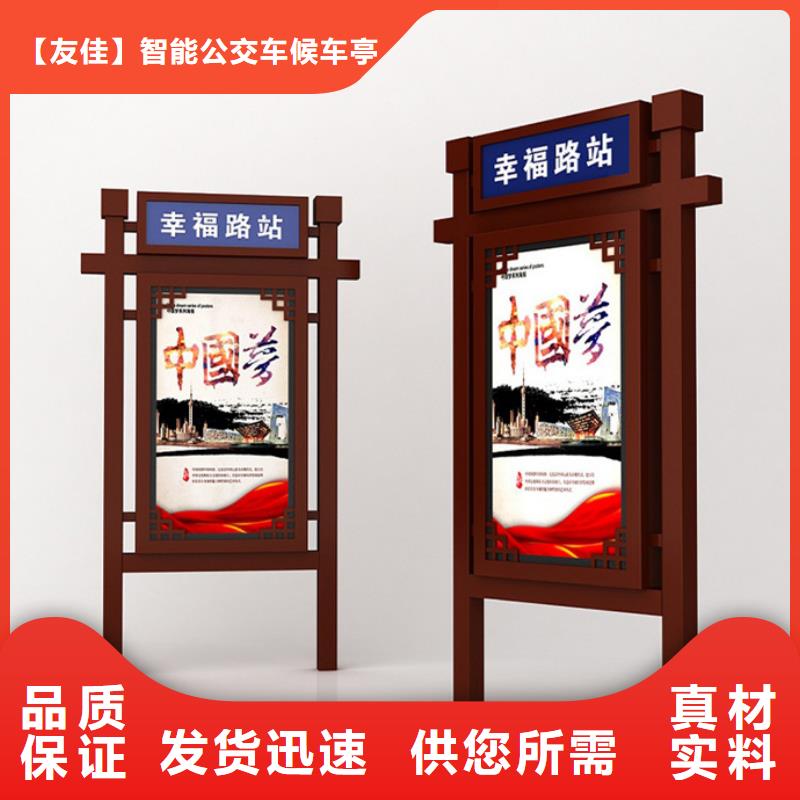不锈钢候车亭-视频-湖滨|卢氏|许昌|商丘|濮阳|鹤壁友佳不锈钢候车亭_ 【友佳】智能公交车候车亭宣传栏广告滚动灯箱城市家具(三门峡市分公司)
