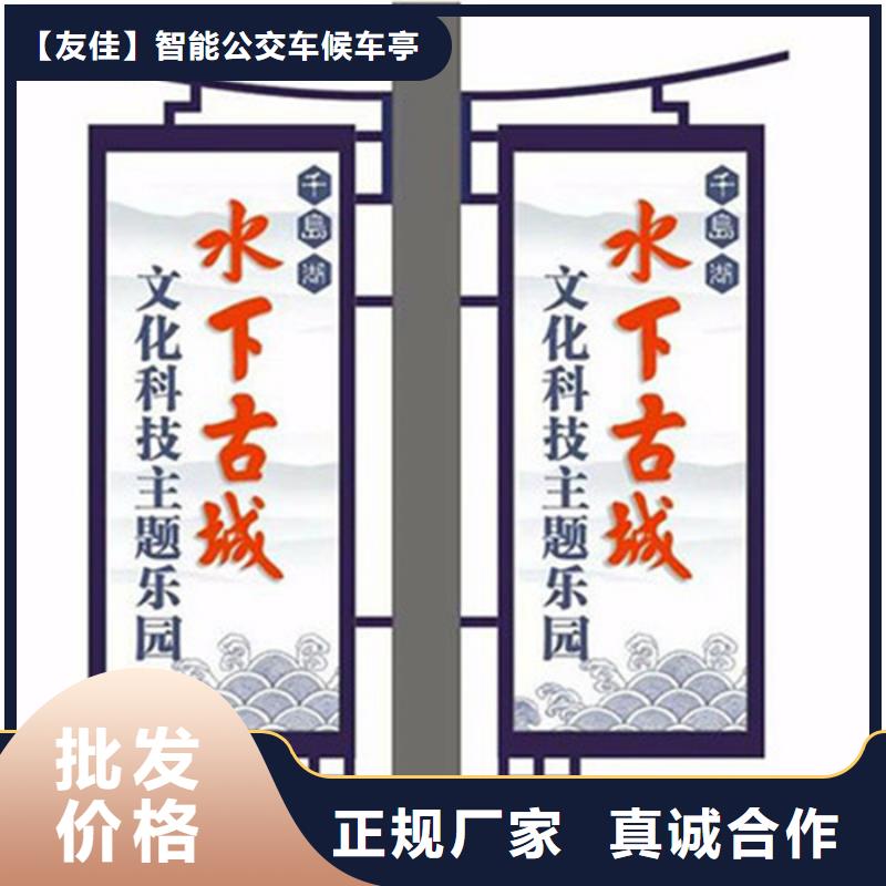 【灯杆灯箱】-路灯箱服务周到_【友佳】智能公交车候车亭宣传栏广告滚动灯箱城市家具(新疆分公司)