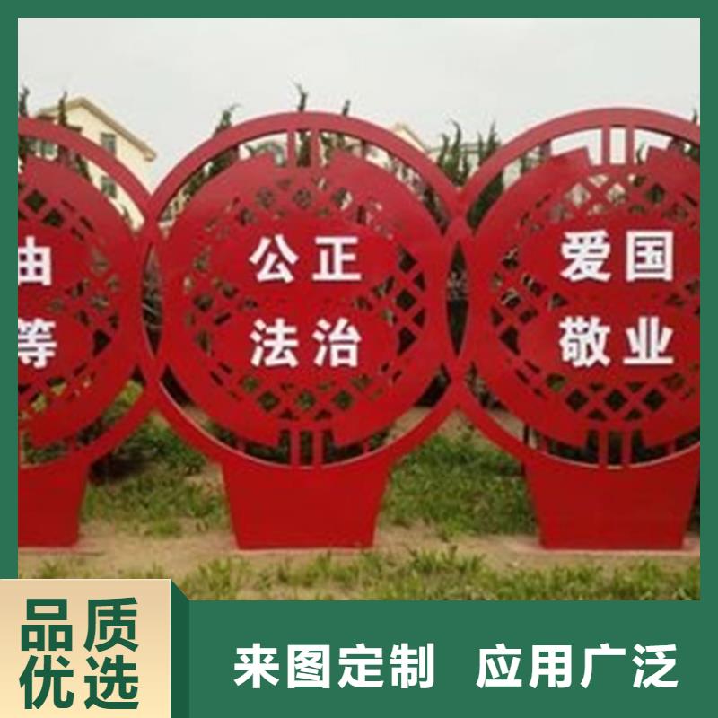 價(jià)值觀標(biāo)牌精神堡壘源廠直銷
