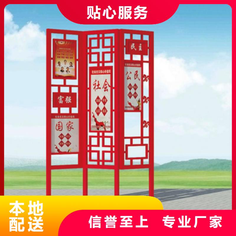 【价值观标牌】-校园宣传栏支持拿样 【友佳】智能公交车候车亭宣传栏广告滚动灯箱城市家具(周口市分公司)