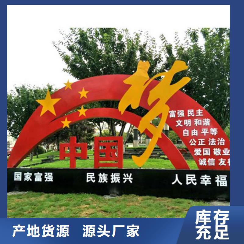 核心价值观标牌工厂直销