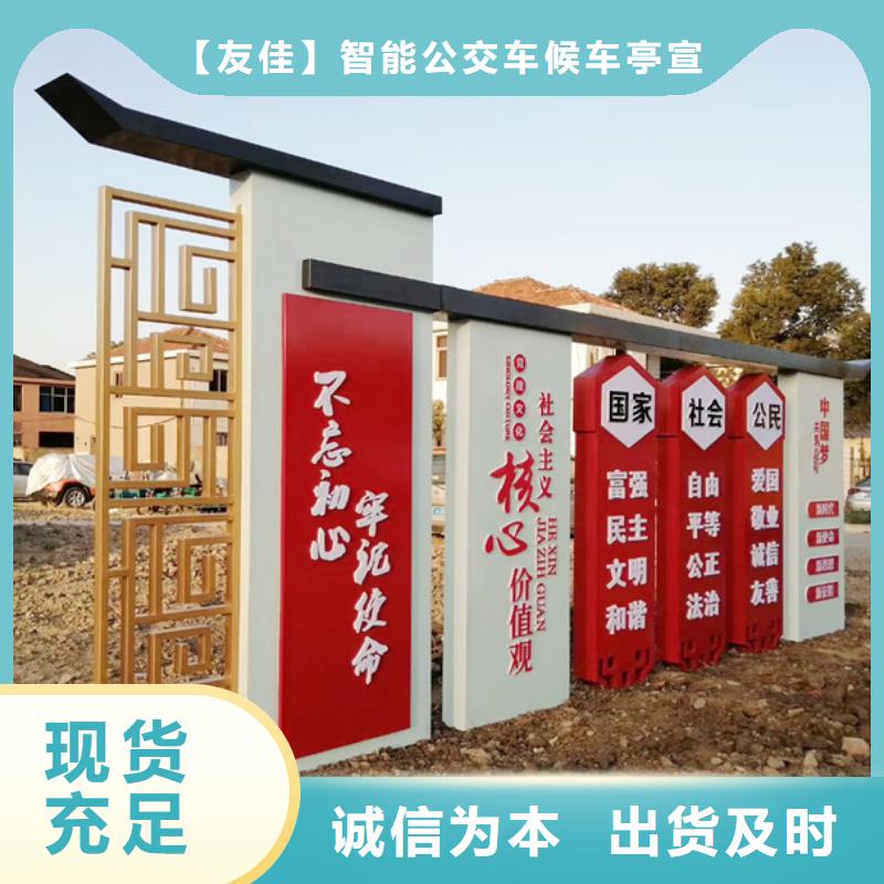 友佳优选:型号齐全【价值观标牌】-校园宣传栏支持拿样