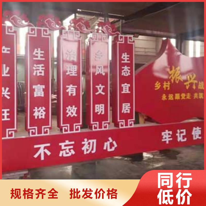 友佳优选:型号齐全【价值观标牌】-校园宣传栏支持拿样