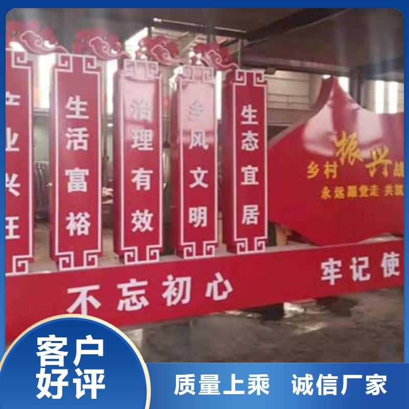 核心价值观标牌工厂直销