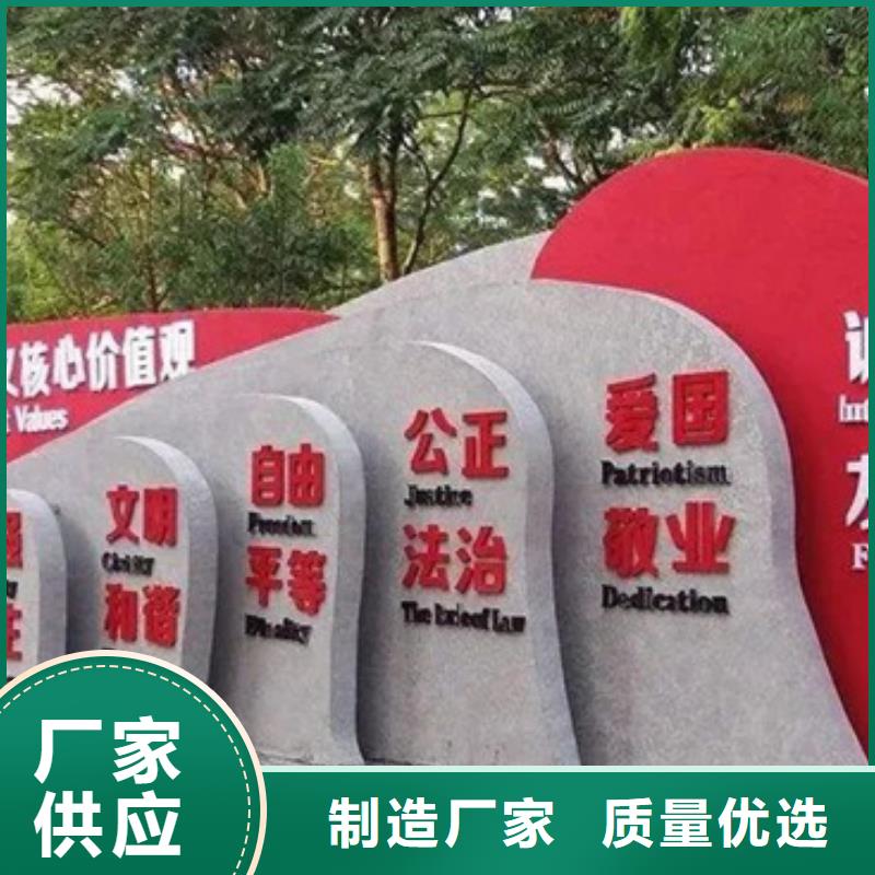 价值观标牌价