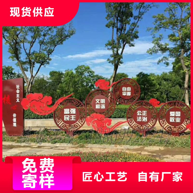 友佳优选:型号齐全【价值观标牌】-校园宣传栏支持拿样