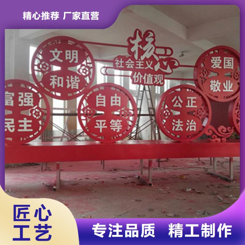 社会主义价值观标牌质量可靠