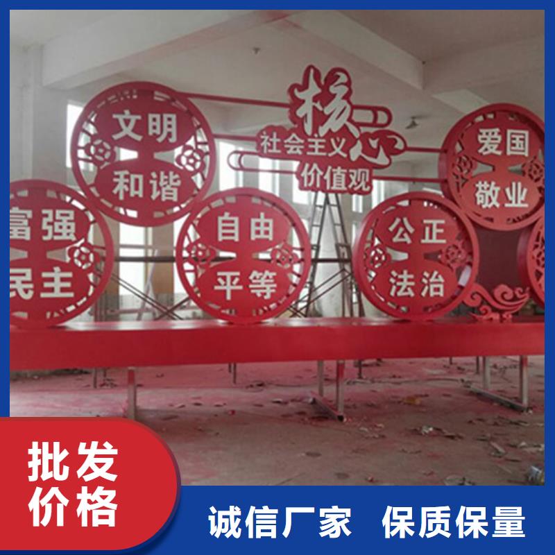 价值观标牌欢迎来电