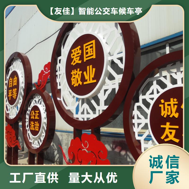 【價值觀標(biāo)牌智能垃圾房廠家工藝先進】