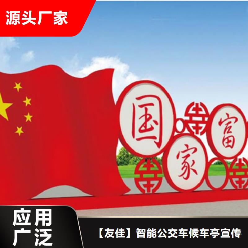 社会主义价值观标牌发货及时