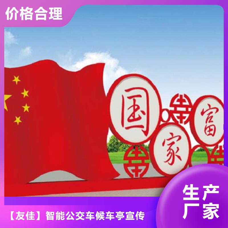 价值观标牌精神堡垒源厂直销