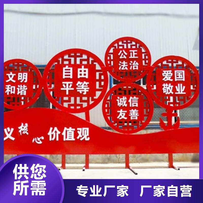 價值觀標牌訂做