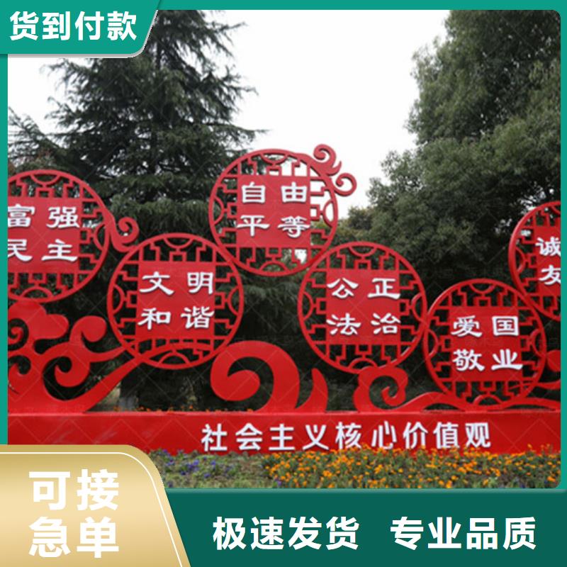 價值觀標牌訂做
