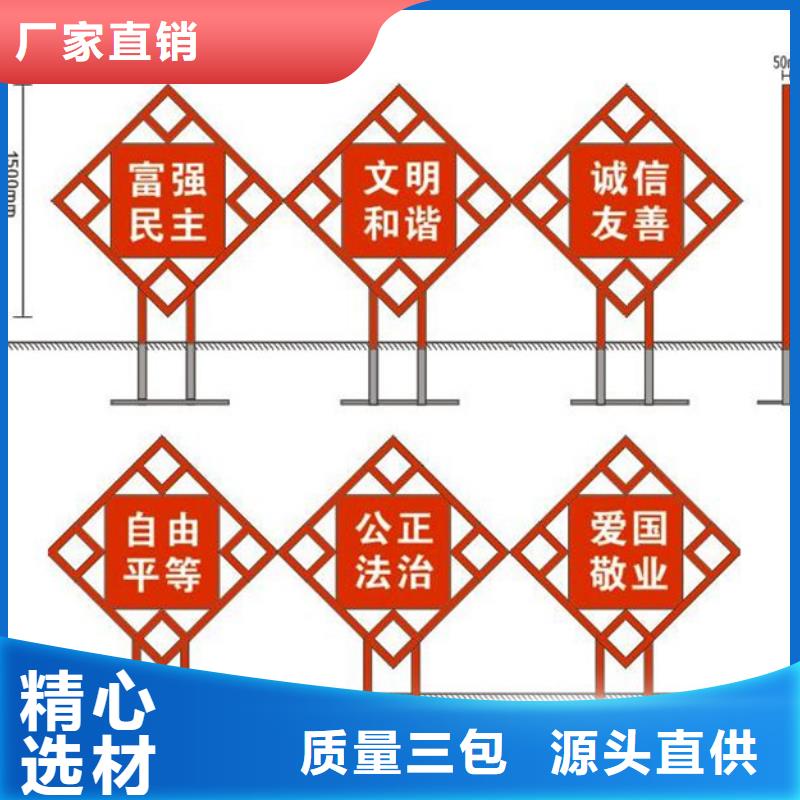 【价值观标牌】-校园宣传栏支持拿样友佳社区阅报栏