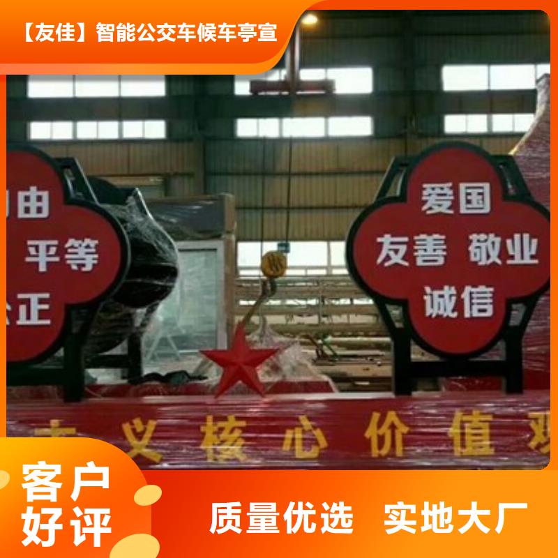 價值觀標牌環保垃圾分類房量大從優