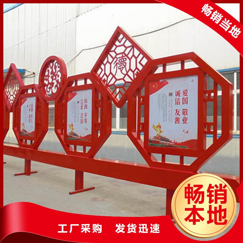 友佳优选:型号齐全【价值观标牌】-校园宣传栏支持拿样