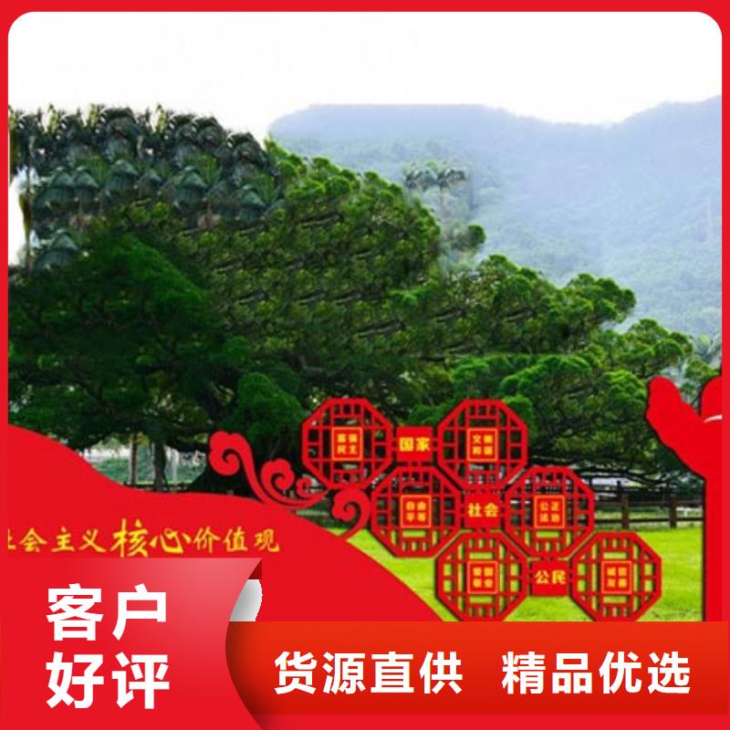 友佳社区阅报栏【价值观标牌】-校园宣传栏支持拿样qy55.com