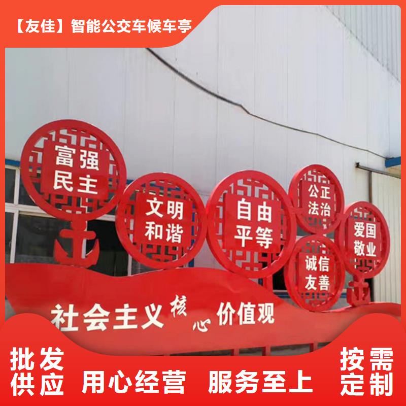 价值观标牌简约候车亭客户满意度高