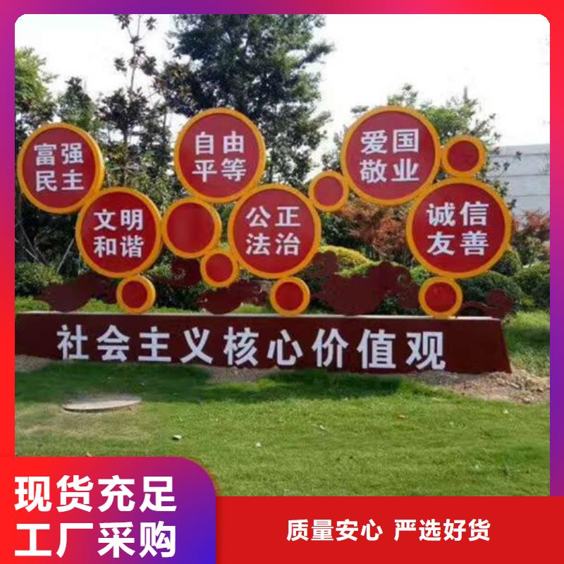 價值觀標牌_【仿古公交站臺】廠家貨源