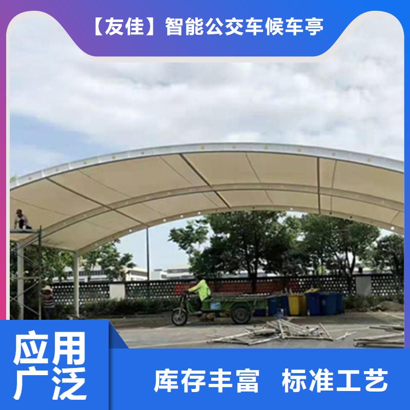 自行車停車棚公交站臺來圖定制