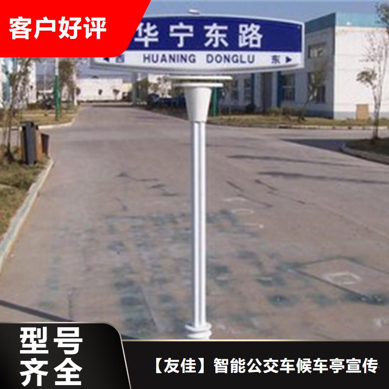 指路牌智能候車亭客戶信賴的廠家