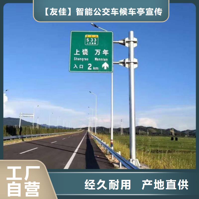 友佳【 指路牌_自行车棚厂家直营】-业务覆盖区域|克拉玛依|伊犁-企业旺旺