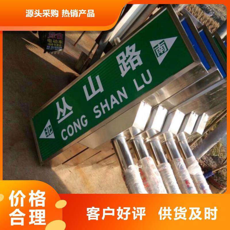 價格合理的戶外指路牌廠家
