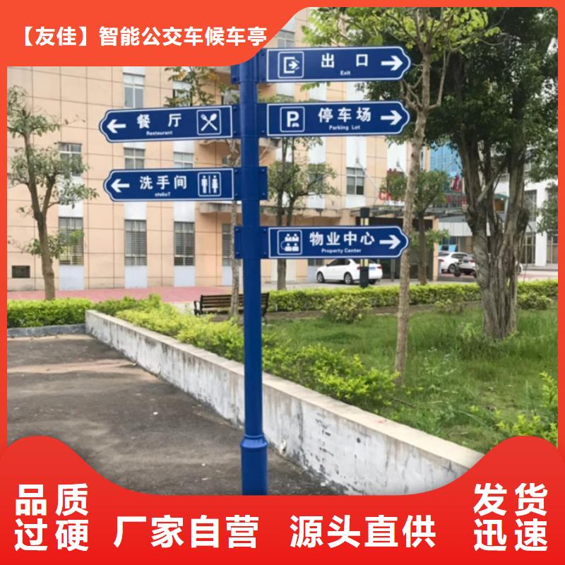 实力雄厚的公园指路牌厂家