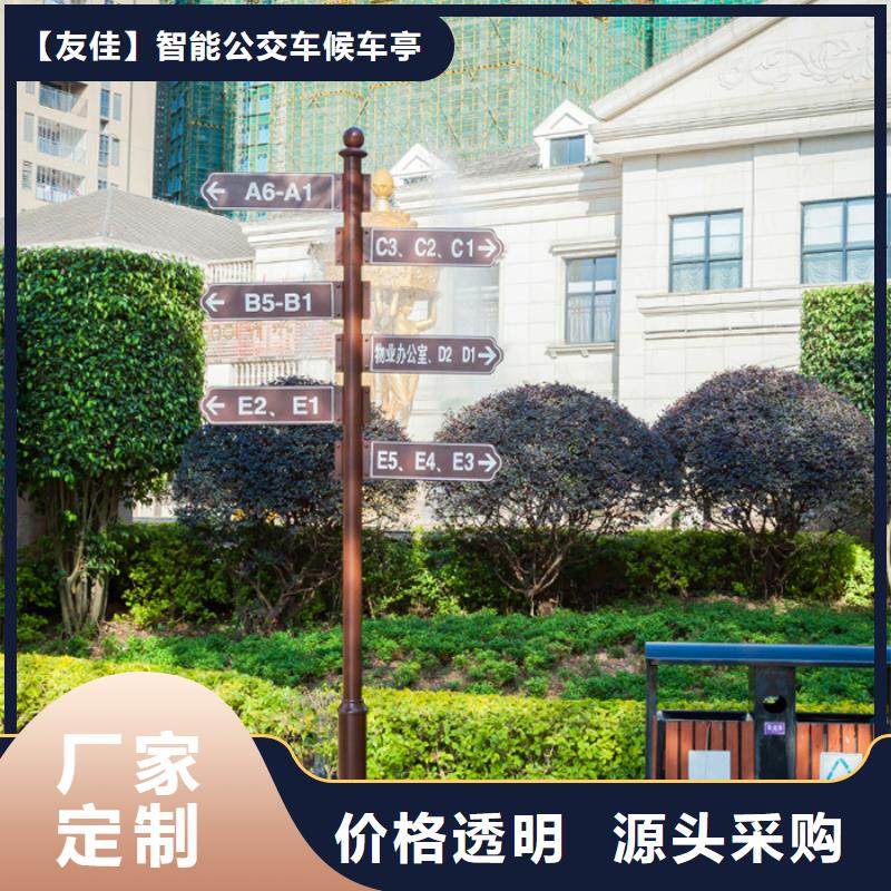 指路牌城市智能候車亭好品質用的放心