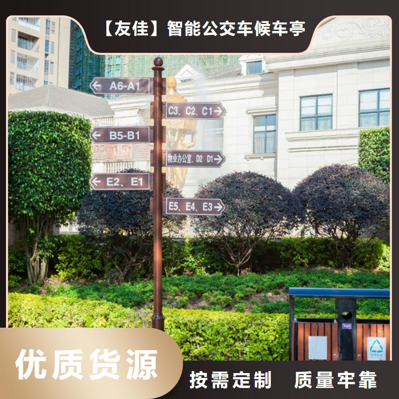 【指路牌】-智能垃圾分类箱使用寿命长久_【友佳】智能公交车候车亭宣传栏广告滚动灯箱城市家具(金华市分公司)