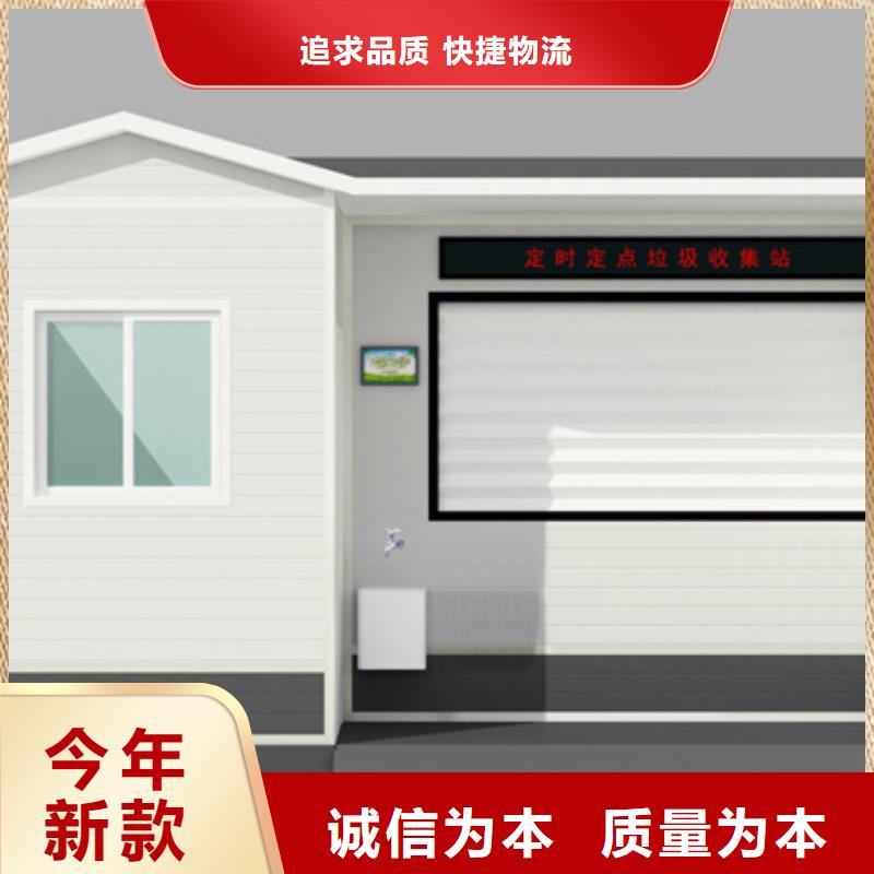 常年供应垃圾分类房-价格优惠