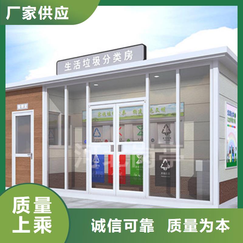 垃圾分类房-【社阅报栏】应用广泛_【友佳】智能公交车候车亭宣传栏广告滚动灯箱城市家具(三明市分公司)
